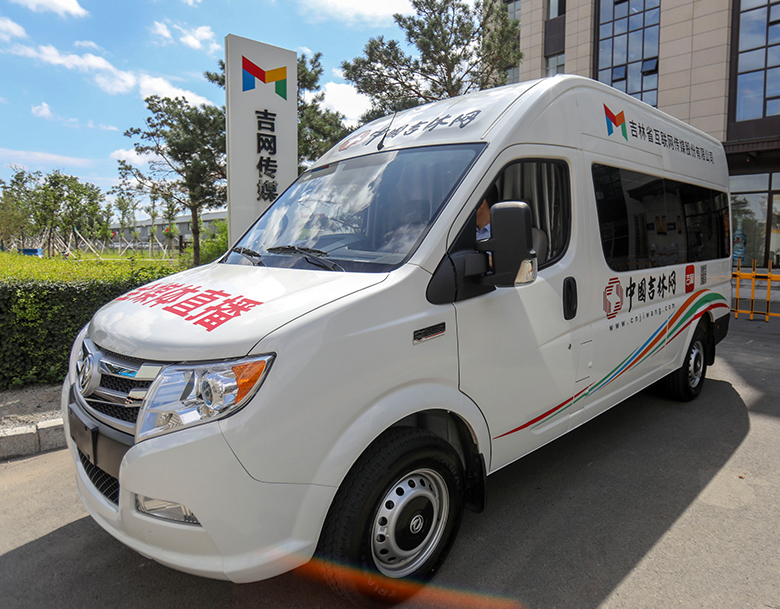 中國吉林網(wǎng) 5G + 4K全媒體直播車成功交付 中國吉林網(wǎng) 5G + 4K全媒體直播車成功交付