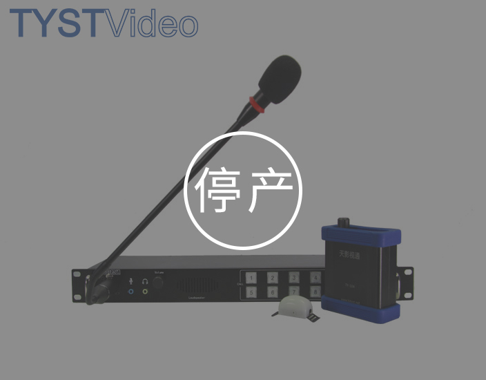 全雙工導(dǎo)播通話系統(tǒng) 全雙工導(dǎo)播通話系統(tǒng)