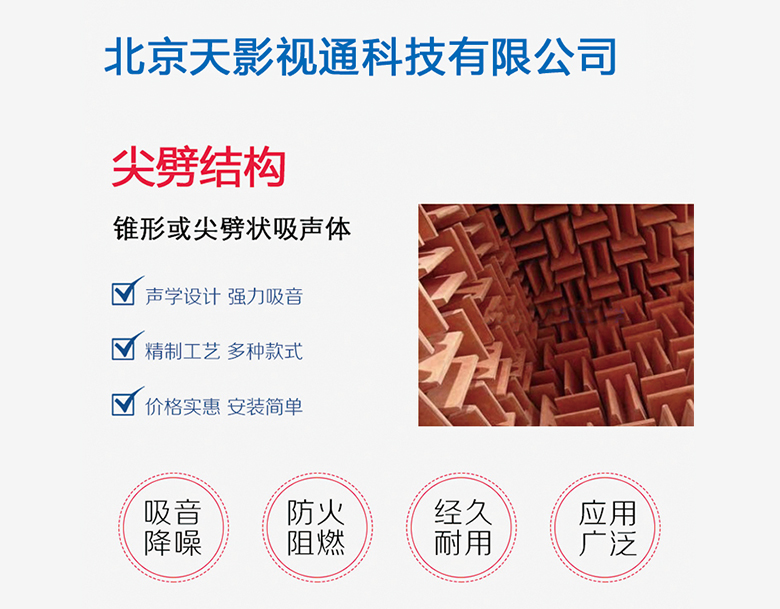 立體擴(kuò)散型吸音板 立體擴(kuò)散型吸音板