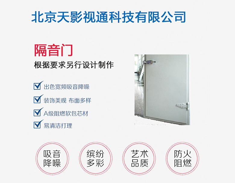 隔音門(mén) 隔音門(mén)