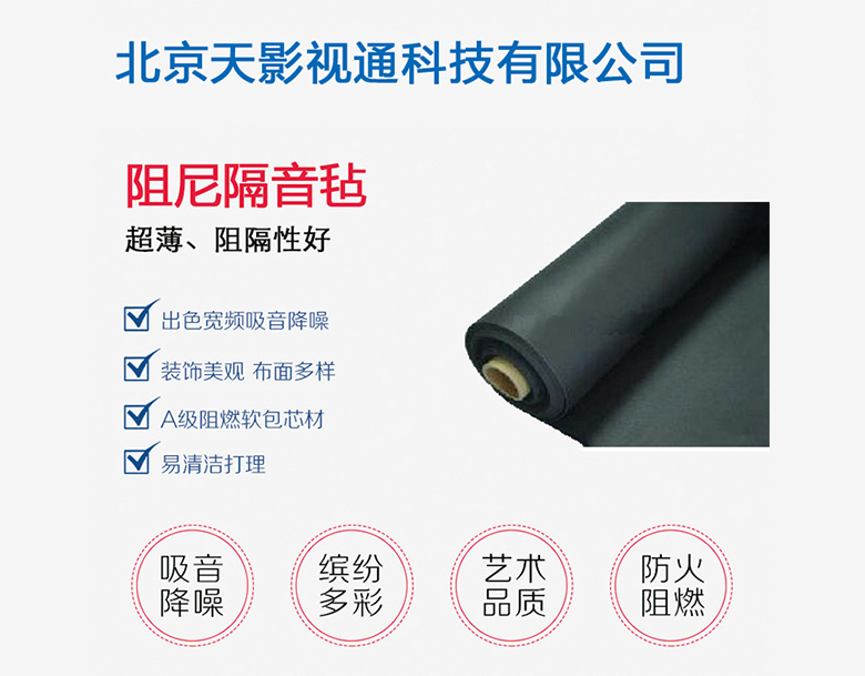 阻尼隔音氈 阻尼隔音氈