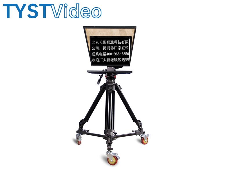 廣播級單屏提詞器 廣播級單屏提詞器