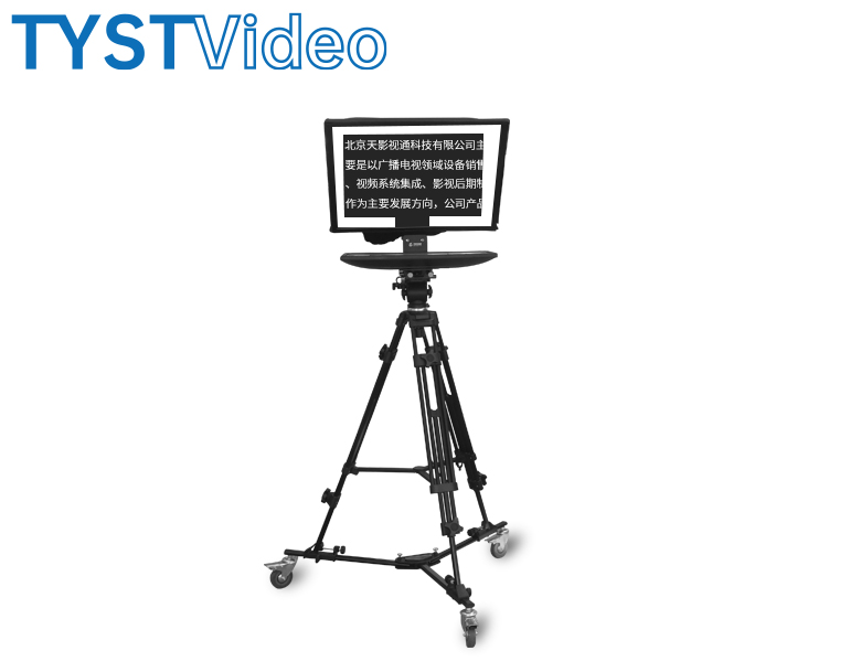 專業級單屏提詞器 專業級單屏提詞器