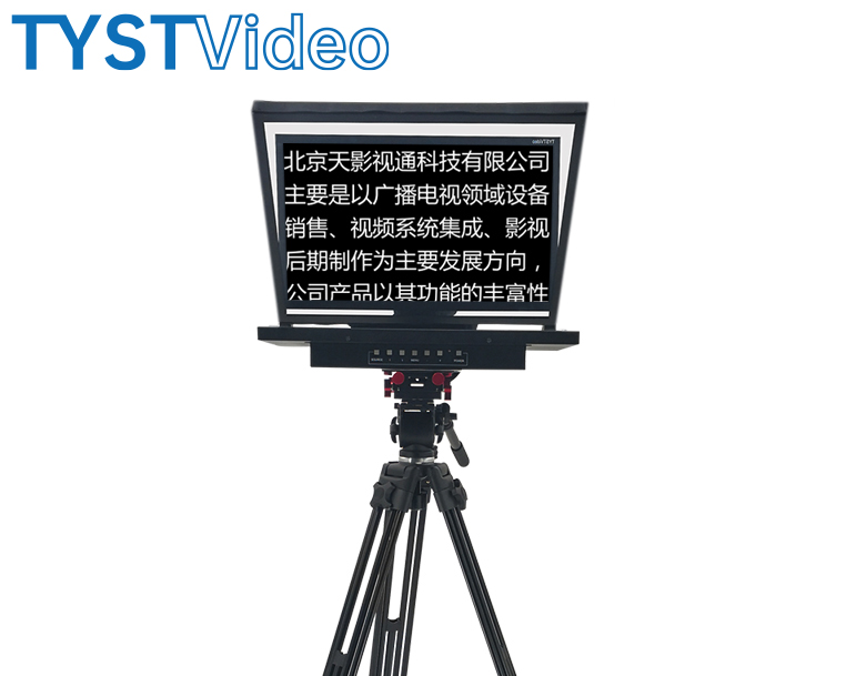 嵌入式專業(yè)級(jí)提詞器