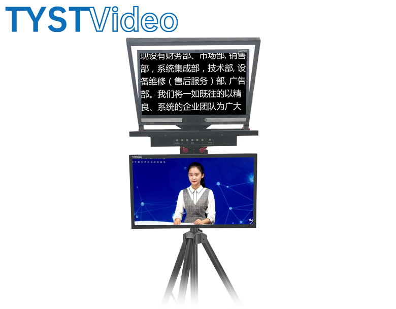 嵌入式企業(yè)級(jí)提詞器