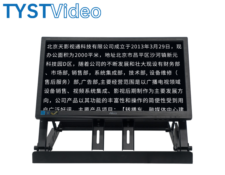 新款舞臺提詞器 新款舞臺提詞器