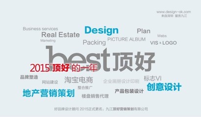 九江頂好營銷策劃 專業廣告代理業務，助力品牌騰飛