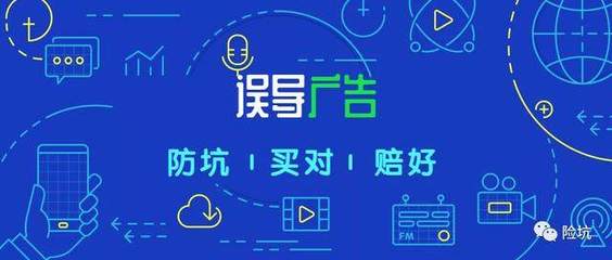 朋友圈誤導(dǎo)廣告引眾怒，多名業(yè)務(wù)員遭重罰警醒從業(yè)者