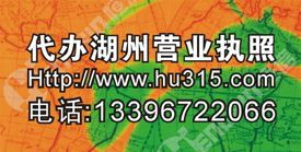 專業(yè)代理服務，助力企業(yè)起航——湖州恒信任您信賴的工商注冊與廣告代理伙伴